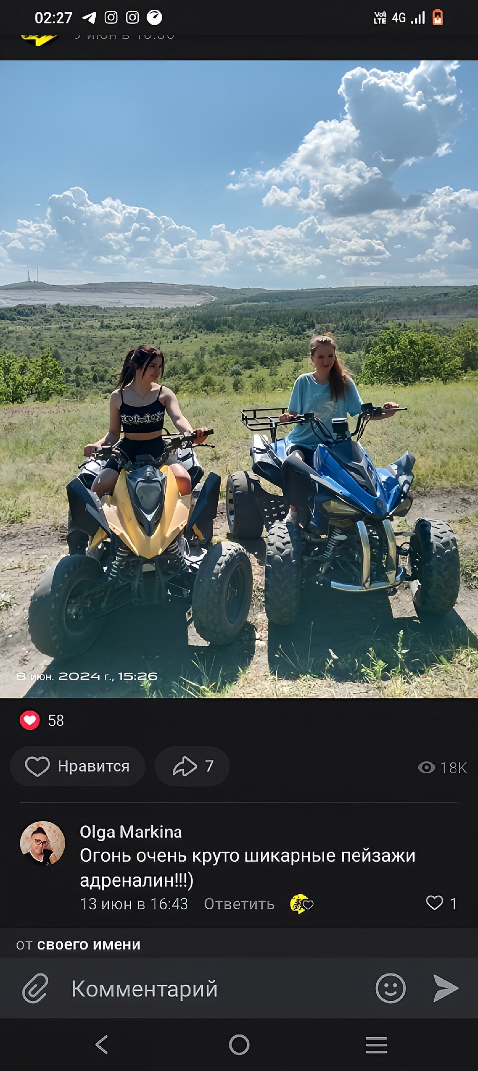 Экстрим на квадроциклах