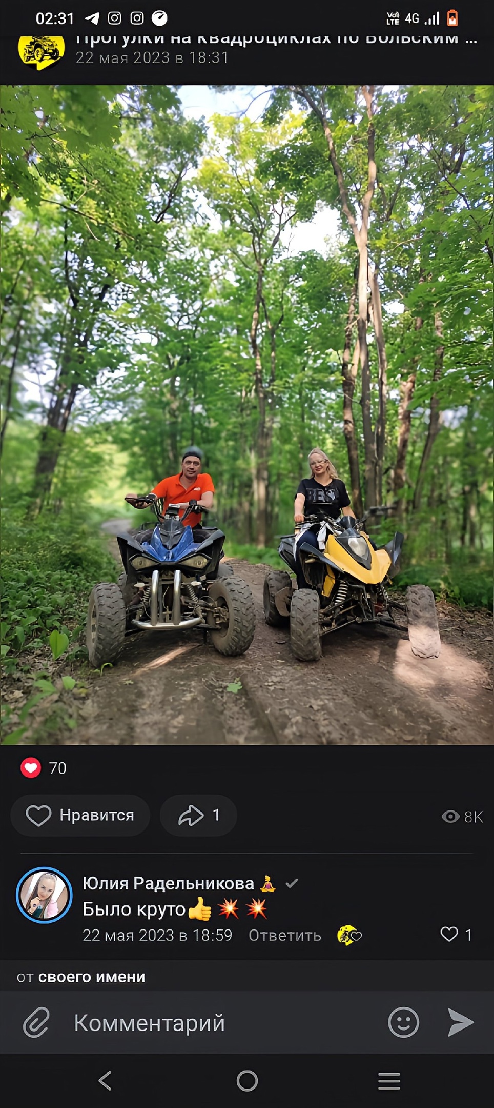 Фото с маршрута